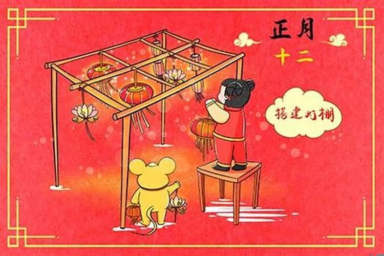 正月十二是什么命