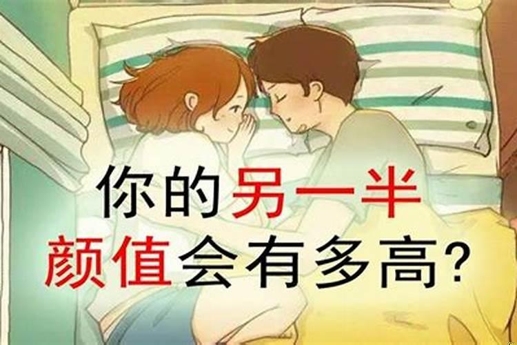 测你未来另一半是什么样的人?