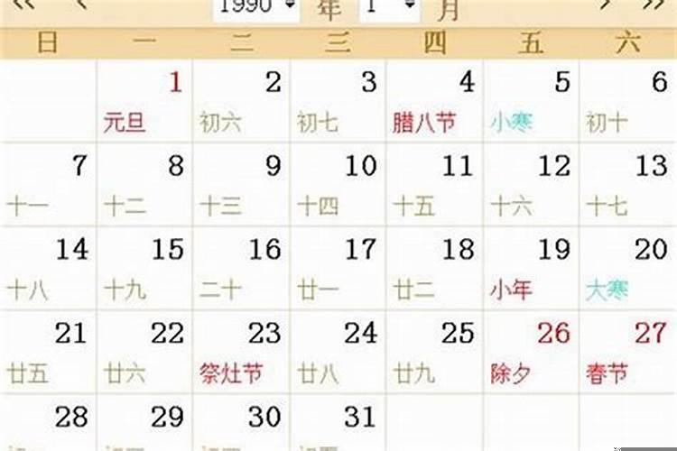 八月二十六农历是什么日子