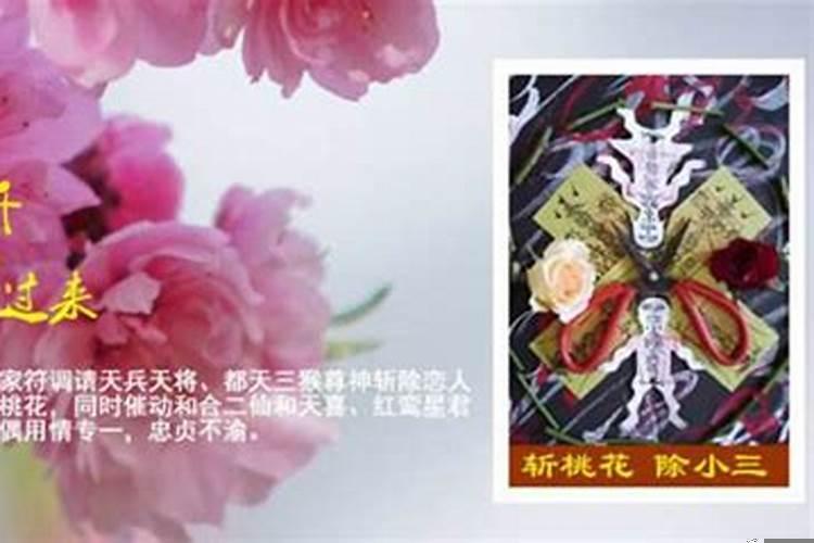 有什么办法可以斩断烂桃花