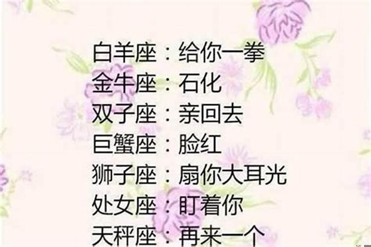 十二星座哪个星座最菜