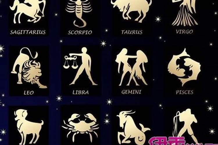 阳历二月八号是什么星座