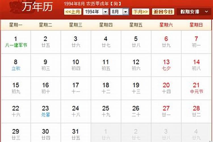 帮我算个命九三年三月农历十九