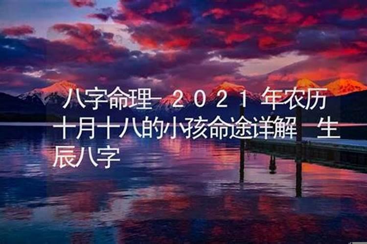 2025年农历10月二十八