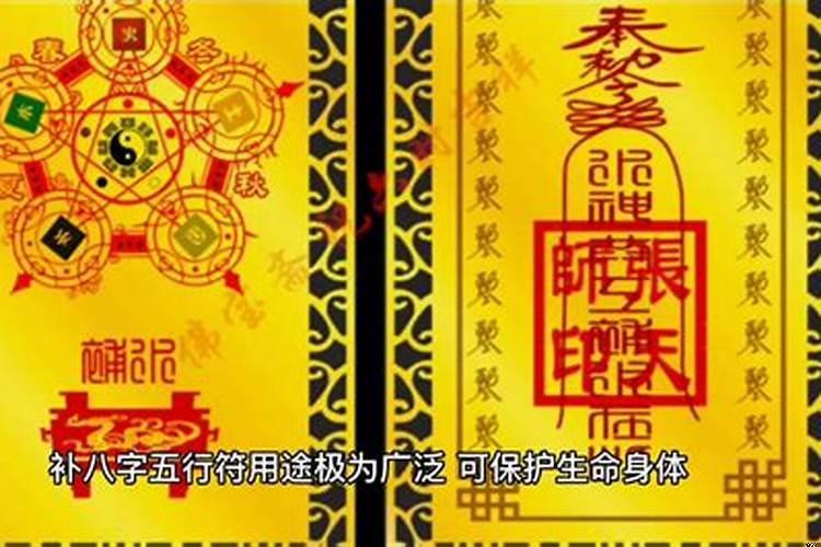 五行转运符是什么样子的