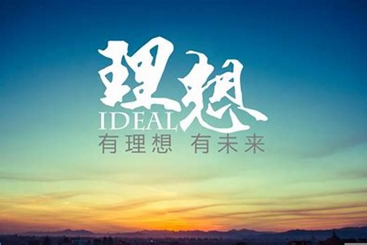 人生中的梦想都有什么