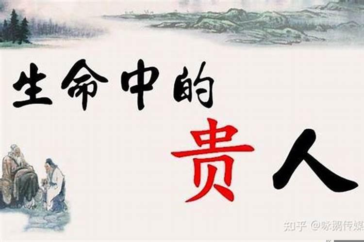 什么是人生的贵人