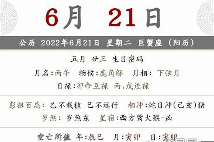 2025年农历五月二十六是几号