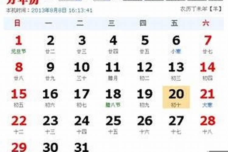 1981年10月24日是什么星座