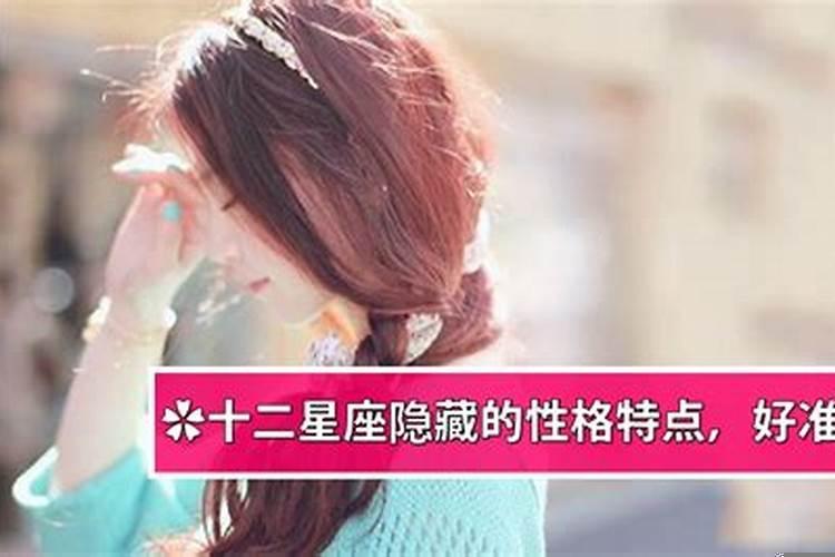 十二星座不为人知的真相