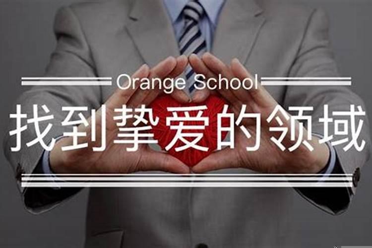 如何找到内心的热爱