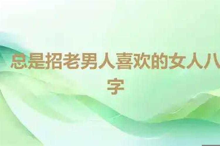 越老越身体出轨的生肖女