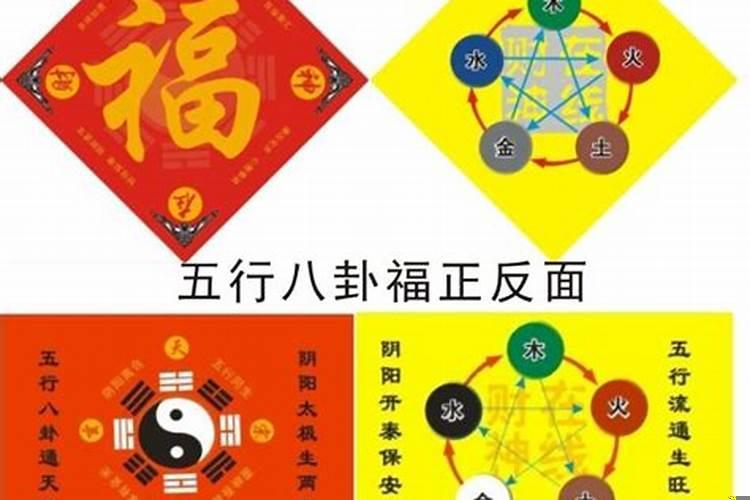 什么是五行八卦福在哪儿有能买到