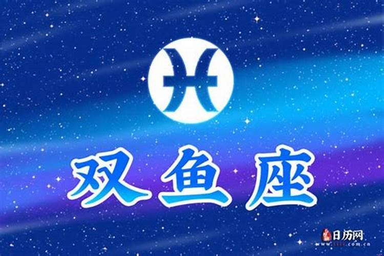 双鱼座缺点知乎