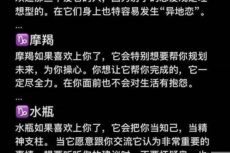 如何判断十二星座是否喜欢你