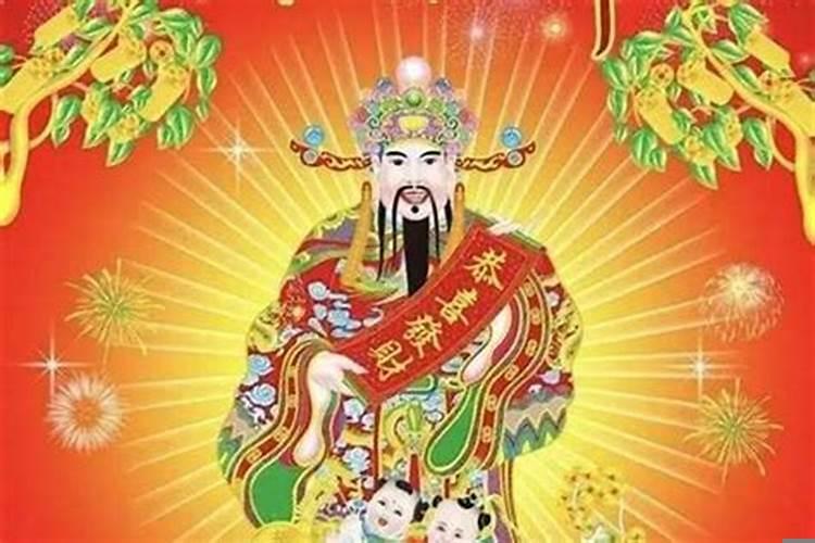 大年三十几点接财神好