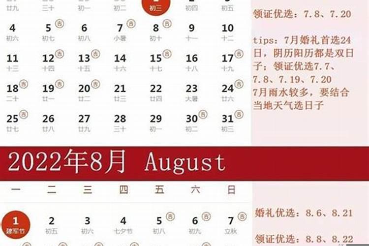 适合结婚的吉日有哪些