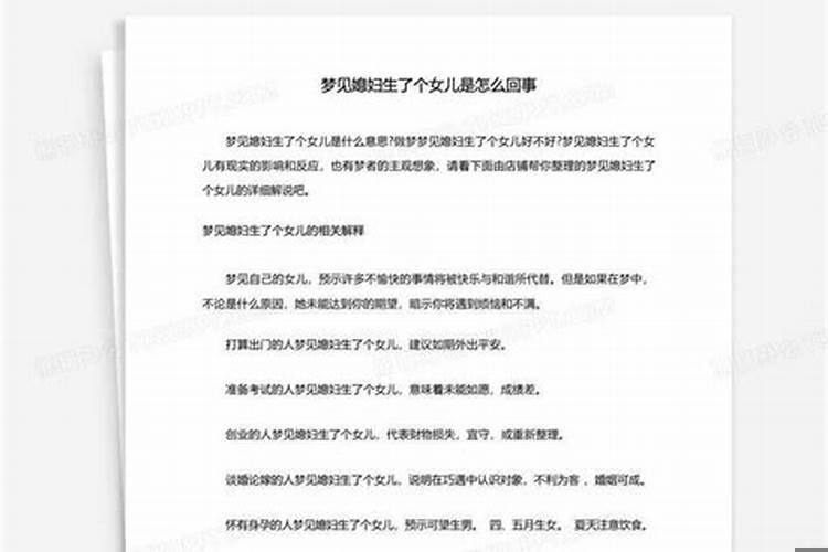 梦见外甥是什么预兆