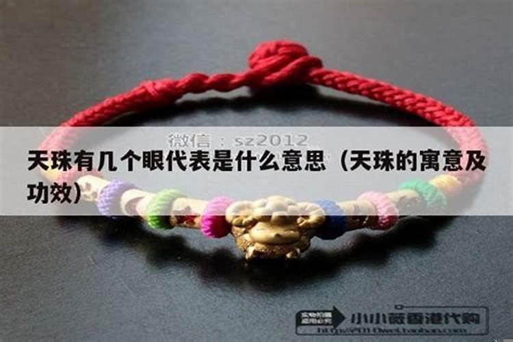 库珠是什么意思，代表什么?