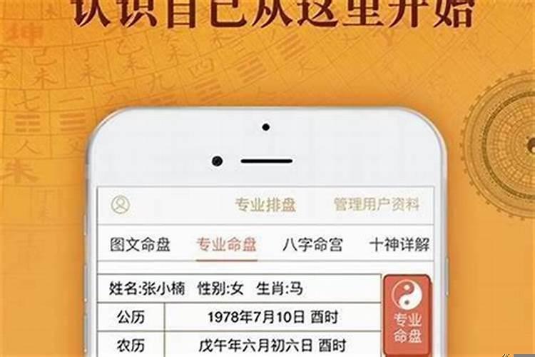 八字算命说命带狼籍什么意思呀