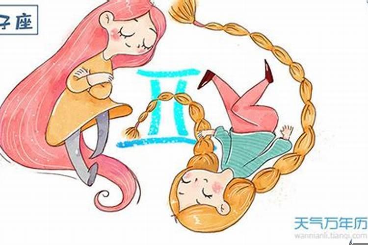 双子座有什么毛病
