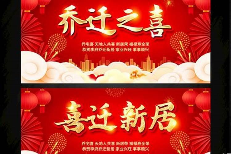 怎么恭喜别人乔迁之喜简短