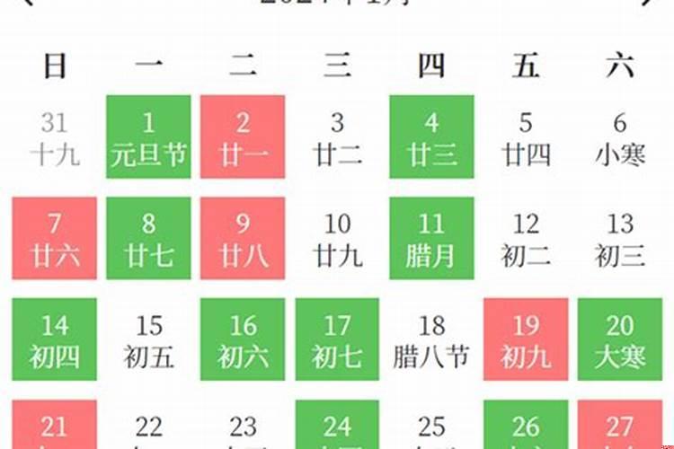 2025年1月理发黄道吉日