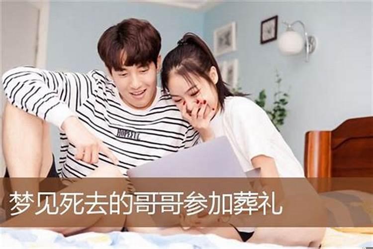 总是梦见死去的哥哥