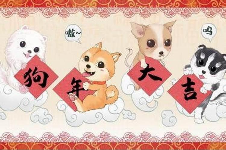 82年狗戴什么旺偏财