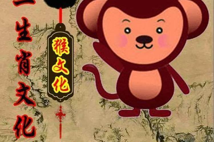 属猴人出生年月日时命运大全