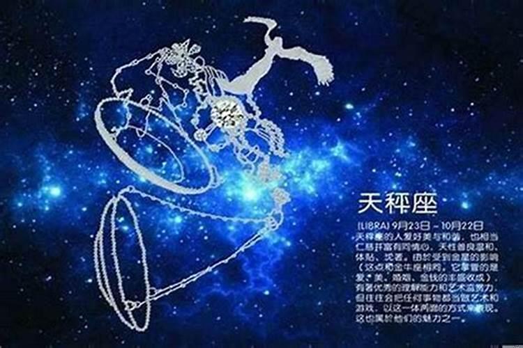 十月份生日是什么星座?