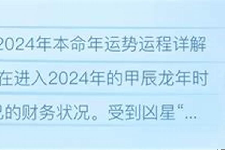 76属龙人2022年运势运程