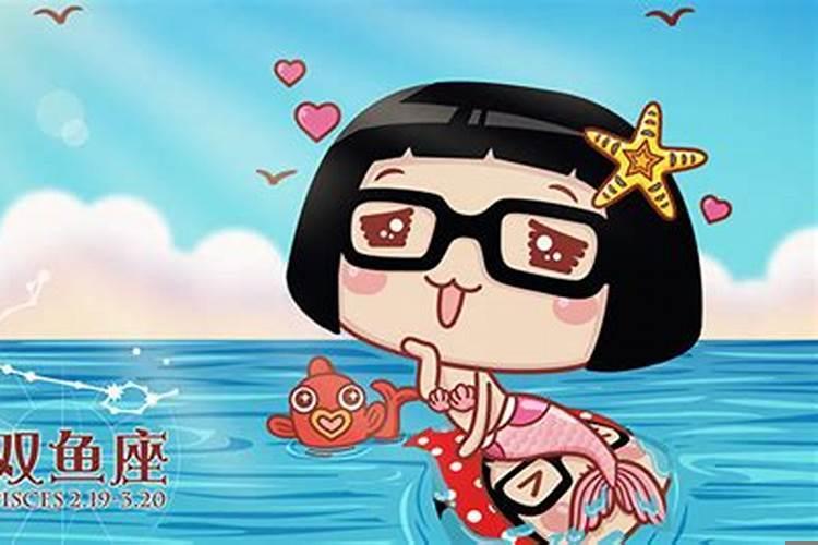 感情来的快去的也快的星座