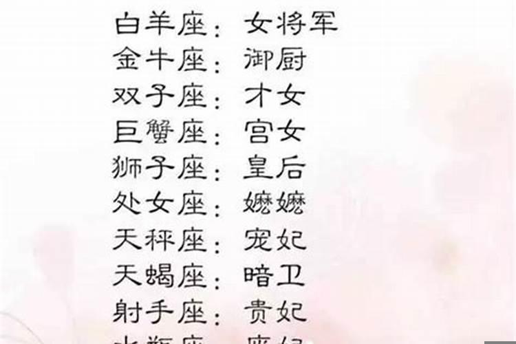 十二星座的武魂排名