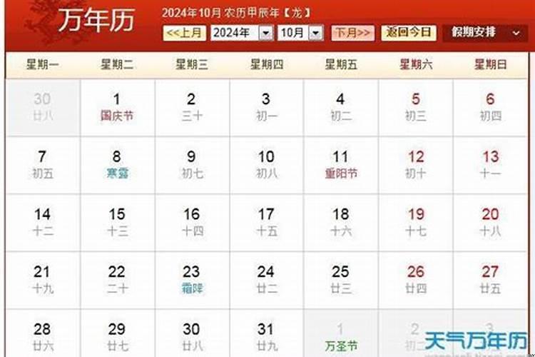 2025年2月14日是什么日子?