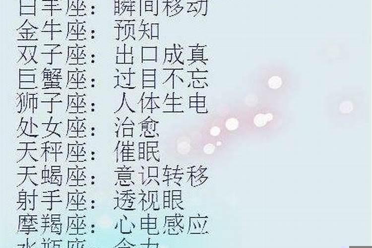 得抑郁症几率最高的星座