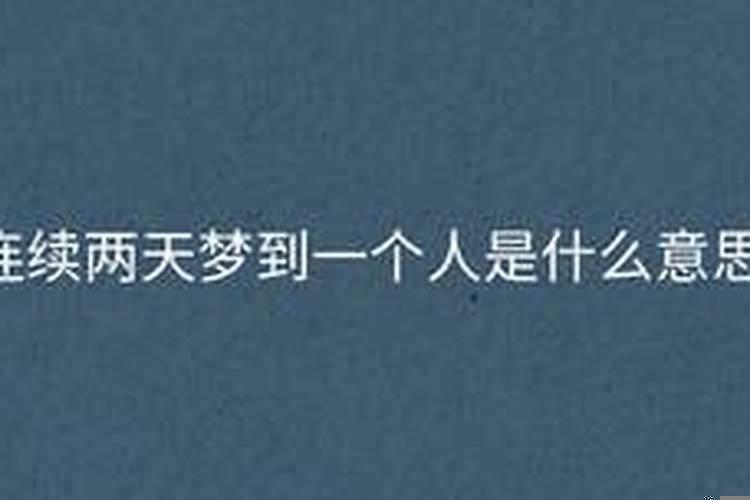 梦到自己喜欢很久的人向自己表白