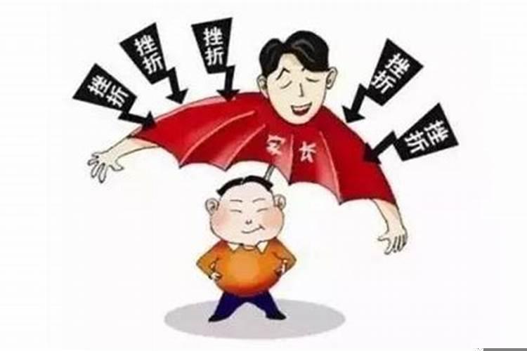 父母过于溺爱孩子对孩子的成长不利