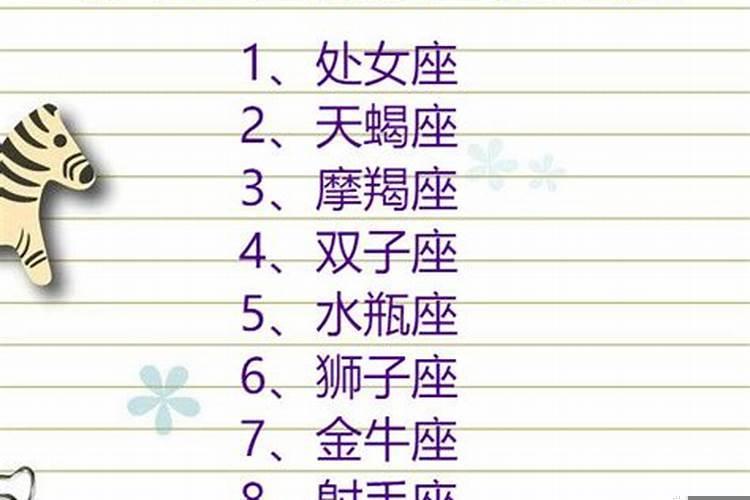 世界上颜值最高的星座