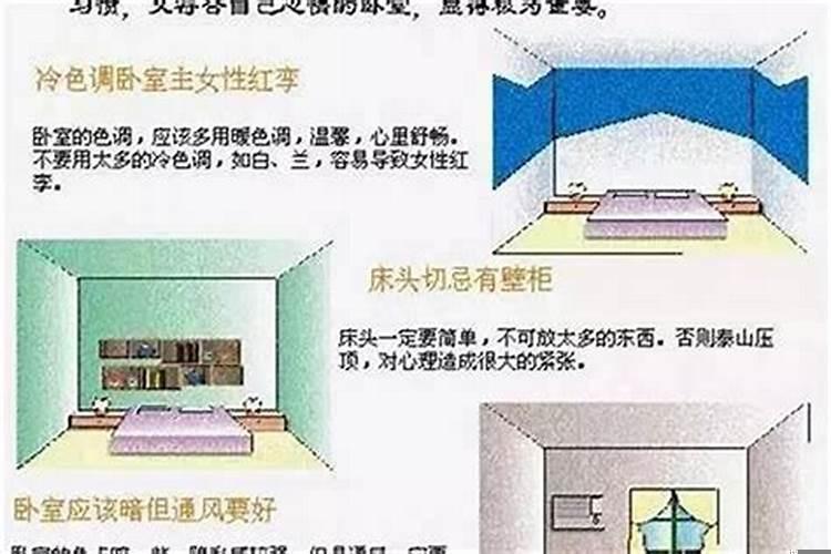 日常家居风水小知识