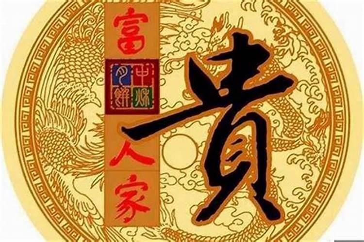 伤官格行劫财运