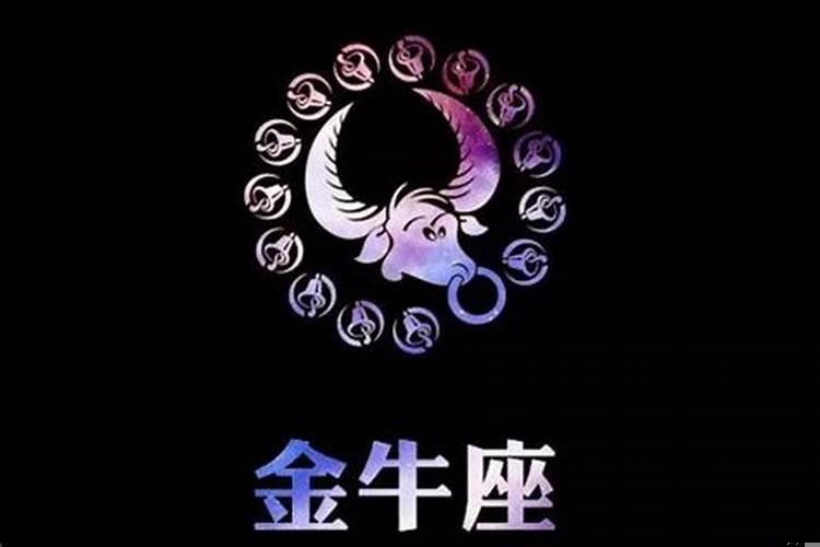 金牛座男生讨厌的女生类型