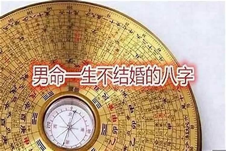 八字不合婚姻肯定不好吗