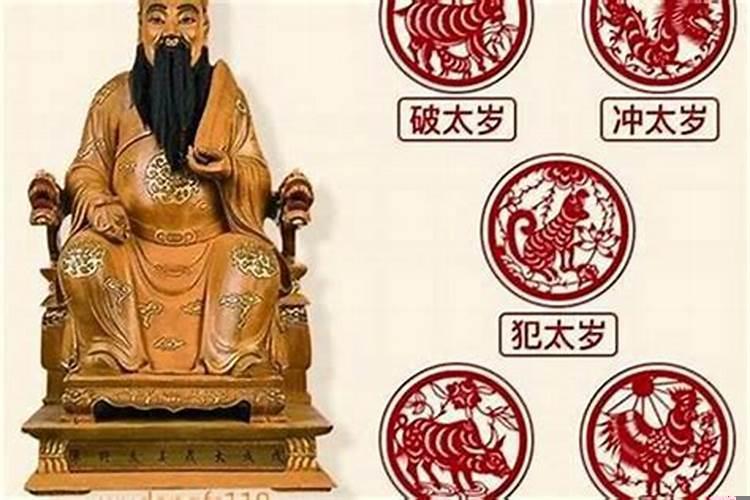 犯太岁能搬家吗