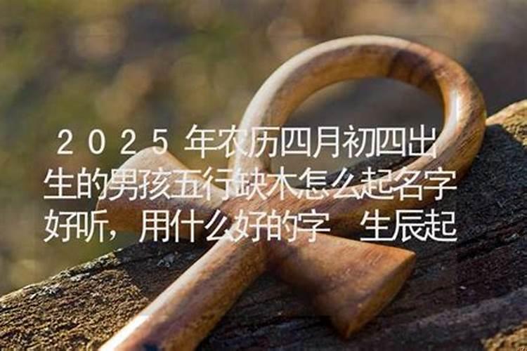 85年农历4月24日是什么星座