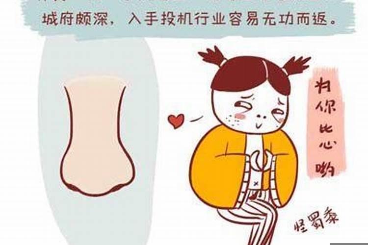 什么样鼻子生财