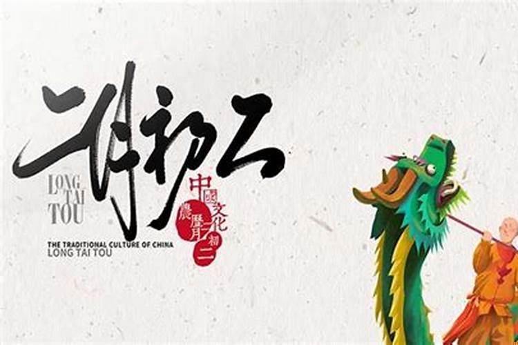 二月二龙抬头适合搬家吗?