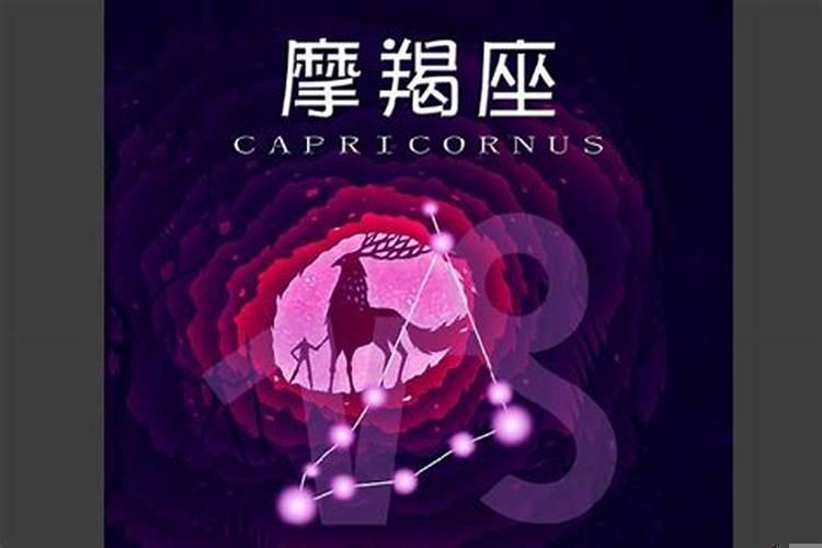 摩羯男o型血性格特点