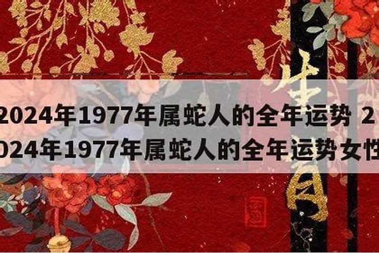 1977年生的2021年多大