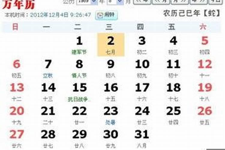 女孩出生的最佳农历日期